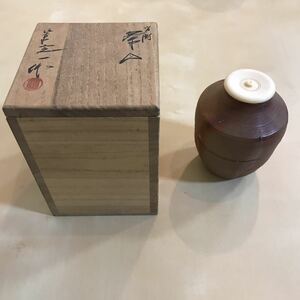 茶入 備前焼 茶道具　肩衝茶入　共箱