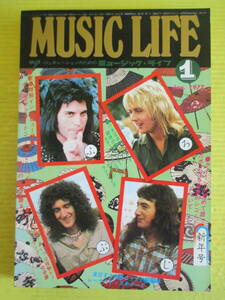 MUSIC LIFE 1977年1月号 クイーン ロリー・ワイズフィールド テッド・ニージェント ランナウェイズ ベイシティ・ローラーズ