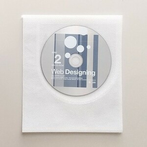 ☆ Web Designing ウェブデザイニング 2002年02月号 CD-ROM テキストエディタ厳選30ほか