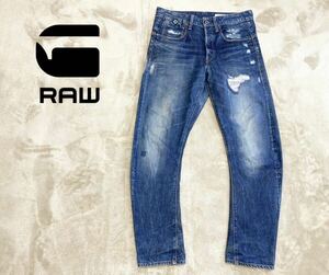 美品！￥30,800【G-STAR RAW】ジースターロウ「TYPE C 3D TAPERED」ヴィンテージ×リペア加工 立体裁断デニム ジーンズ 濃紺 W30