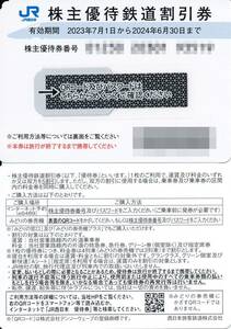 ★JR西日本 株主優待券10枚 2024年6月30日まで 京都鉄道博物館割引券・利用案内付★送料無料★