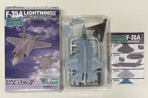 送料220円〜 ブリスター未開封品 F-toys エフトイズ 1/144 ハイスペックシリーズ F-35ライトニングII C 航空自衛隊 第302飛行隊塗装