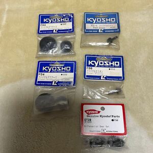 kyosho 1/10 GP10 デフギヤセット 2セット FD4 ファイナルデフケース FD6 ファイナルピニオン OT28 デフギヤ 京商