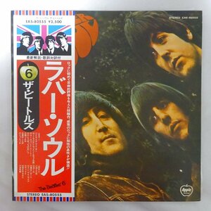 10026626;【美盤/帯付】The Beatles ザ・ビートルズ / Rubber Soul ラバー・ソウル