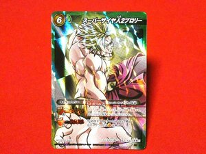 ミラクルバトルカードダス　ドラゴンボール　DRAGONBALL　TradingCard　キラカードトレカ　スーパーサイヤ人2ブロリー　P　DB32