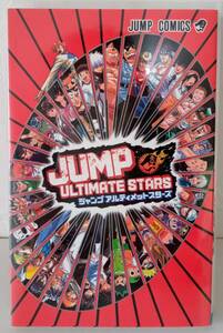 JUMP ULTIMATE STARS ポストカードブック☆ジャンプアルティメットスターズ☆早期購入者特典のみ★ソフトは付きません ONE PIECE NARUTO