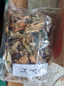 乾燥薬草「シドケ」1袋1080円即決