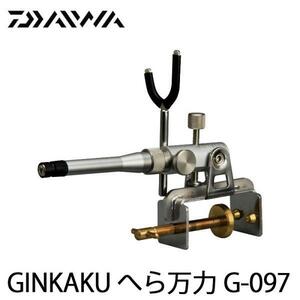 ▲ダイワ GINKAKU メタル へら万力 G-097 (ginkaku-968874)
