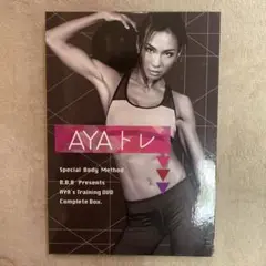 AYAトレDVD6枚セット