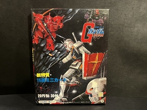 当時 機動戦士ガンダム 16面ミニカード 1箱 倉庫品 昭和 レトロ 駄菓子屋 山勝