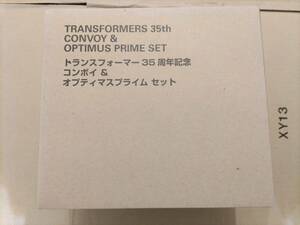 トランスフォーマー 35周年記念 コンボイ & オプティマスプライム セット タカラトミーモール限定 新品・未開封