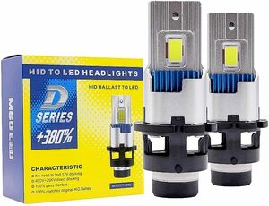 1円スタート！D4S D4R D2S D2R LEDバルブ ヘッドライト 純正LED化 ポン付け 爆光 キャンセラー内蔵 DC12V 6500K 加工不要 2個入り