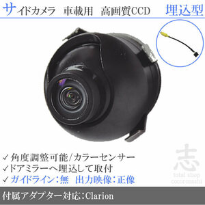 クラリオン Clarion NX808 対応 高画質CCD サイドカメラ 入力変換アダプタ 汎用カメラ サイドミラー下