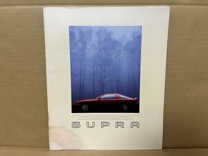 ★トヨタ車カタログ★　SUPRA スープラ (価格表付き)