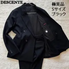 【極美品】デサント　トラベルスーツ　ダブル　ストレッチ　ブラック　S　洗濯可能