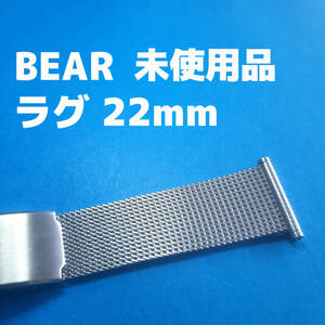 ビンテージ　ベアー製 22mm 銀色　腕時計　ベルト　バンド　レトロ　vintage watch 　bear