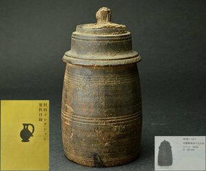 【村田コレクション8】19世紀 ネパール 木製刻みタバコ入れ 西洋民藝研究：村田新蔵「西洋民藝の粋 村田コレクション展示会」展示品★319