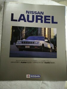 【識別カ】★ まとめ落札歓迎 ★ 古い 昔の 昭和 自動車 パンフレット カタログ NISSAN 日産 LAUREL ローレル 昭和59年