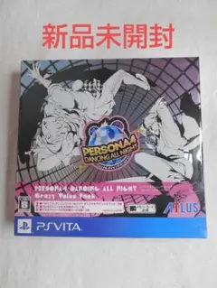 【新品】PSVITA ペルソナ4 ダンシング・オールナイト クレイジー・