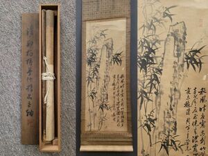 【瓏】「鄭板橋作 墨竹図」清代画家 肉筆紙本 真作 掛け軸 書画立軸 巻き物 中国書画 蔵出