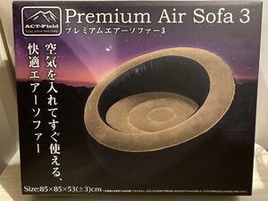 ★☆★ Premium Air Sofa3 プレミアムエアーソファー3（ベージュ）安心の国内発送・安心の関東からヤマト着払い【新品・未使用】★☆★