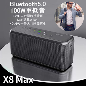 xdobo ｘ８ＭＡＸ ブルートゥーススピーカー Bluetooth 高音質 大音量 ステレオ 超重低音 防水 ワイヤレススピーカー 防水