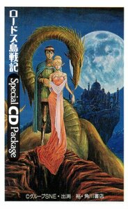 ★ロードス島戦記　出渕裕　グループSNE★テレカ５０度数未使用or_136