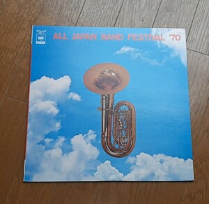 ALL JAPAN BAND FESTIVAL ’70■LＰ■日本の吹奏楽’70