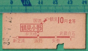 鉄道硬券切符175■地図式乗車券 鶴見小野から 10円 38-7.18