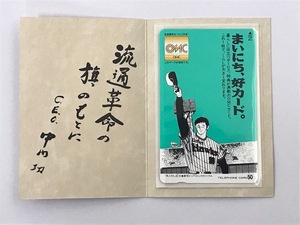 ★☆【未使用】あぶさん 水島新司 ダイエー94年創業祭記念 テレカ テレフォンカード テレホンカード 50度数 1枚☆★