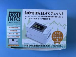 オキシインフォ　アウトドア用チェック機器