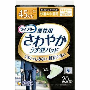 【新品】(まとめ) ユニ・チャーム ライフリー さわやかパッド 男性用 快適の中量用 1パック(20枚) 【×5セット】