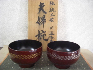 ◆伝統工芸◆川連漆器◆上坂謹製◆木製夫婦碗◆金彩銀彩◆未使用品◆