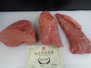 近江牛A５牝　超特ラン肉（不揃い）　２，０１ｋｇ　