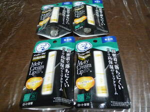 [即決]ロート メンソレータムプレミアム メルティクリームリップ 無香料 2.4g × 4個 ☆新品・未開封★