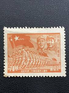 中国切手 華東人民郵政 中国人民解放軍 記念 切手