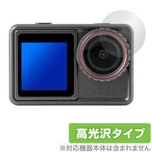 aiwa cam S5K JA3-ACM0001 カメラレンズ用 保護 フィルム OverLay Brilliant for アイワ アクションカメラ 指紋がつきにくい 高光沢