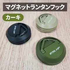 マグネットランタンフック アウトドア カーキ カラビナ テント タープ 軽量