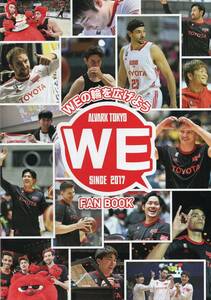 Bリーグ アルバルク東京 FANS DAY限定イベント WEの輪を広げよう！ ファン冊子