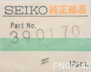 (★1)セイコー純正パーツ SEIKO 390170　機械止ネジ 文字盤止ネジ 捻子 ネジ 【郵便送料無料】 PNO3242