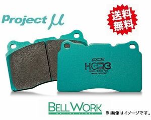 シビックタイプR FD2 ブレーキパッド HC+R3 F300 フロント ホンダ HONDA プロジェクトμ