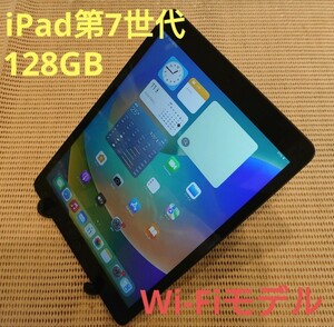 iPad第7世代(A2197)本体128GBグレイWi-Fiモデル完動品動作確認済み1円スタート送料無料