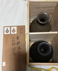 伝来品 中国宋代 高麗 黒釉 定窯系 天目 玉壺春 徳利 一双 共箱 時代保証