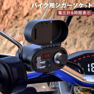 進化版 バイク用 デュアルポート USB充電器 シガーライターソケットオートバイ電源アダプター スイッチ ヒ ューズ付き