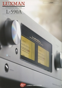 LUXMAN L-590Aのカタログ ラックスマン 管3983s