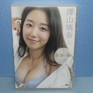 DVD「澤山璃奈 素顔の私 さわやま・りな 氷上のマーメイド」