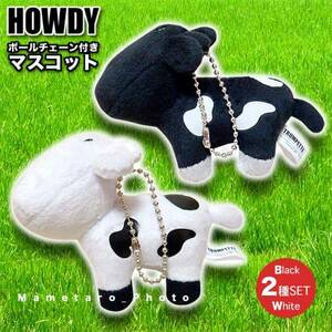 HOWDY☆トランペット社 BC付きマスコットぬいぐるみ／2種セット