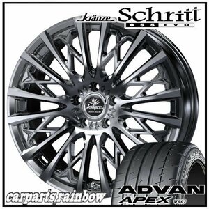 ★Weds Schritt 855EVO 19×8.0J 5/114.3 +38 SBC ＆ ADVAN APEX V601 245/40R19 98Y XL ★1本価格★アルファード/ヴェルファイア