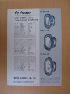 【CA282】 69年10月 フォスター ハイコンプライアンス フルレンジスピーカー カタログ