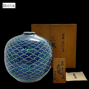 希少 有田焼 村上 玄輝作 染錦 波に千鳥図 花瓶 共箱 壺 陶芸 骨董品 陶器 花器 フラワーベース アンティーク コレクション